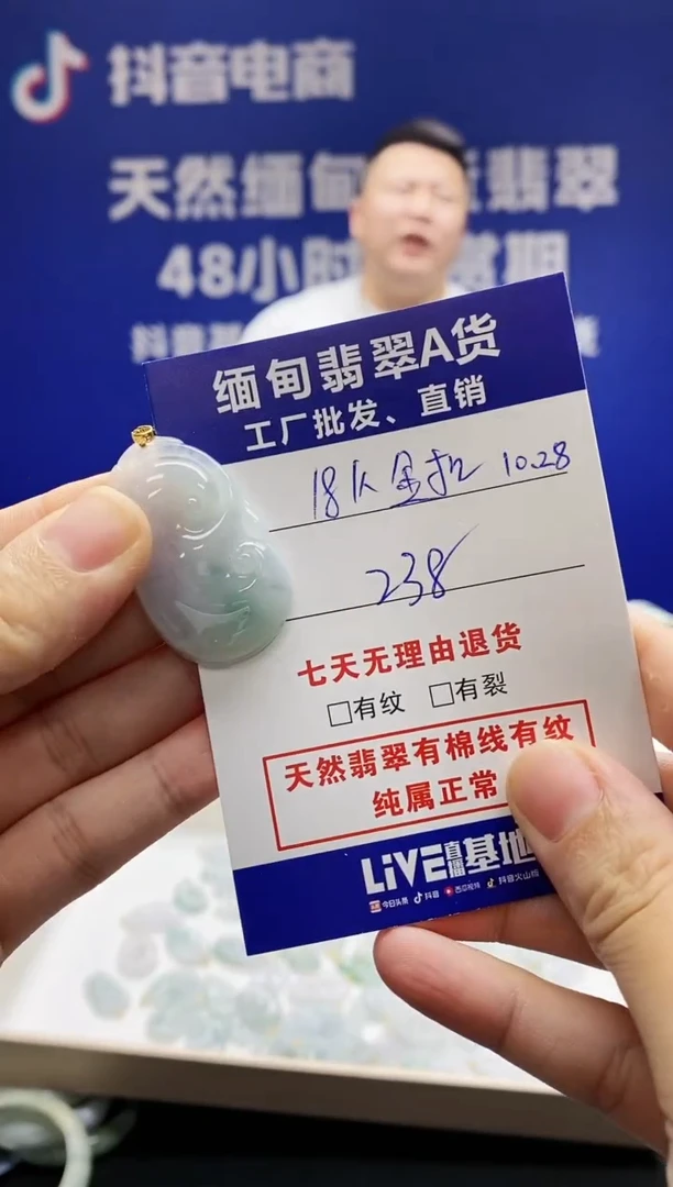 【闪购商品】翡翠颈饰足金镶嵌