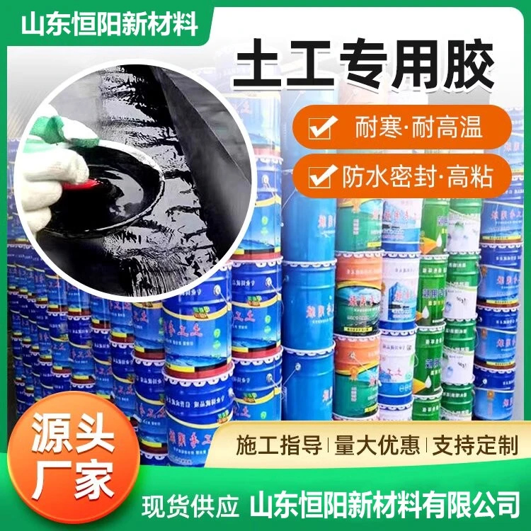 电热型土工膜专用胶热熔胶超强新型土工膜专用胶厂家直销