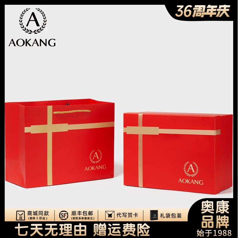 AOKANG奥康时尚简约时尚轻盈材质大气高颜值礼盒手提袋大号