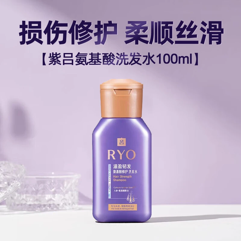 吕（Ryo）洗发水100ml小样滋养韧发生姜红吕柔顺旅行装 紫吕洗发水