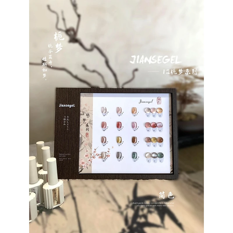 简色12色木兰·月光猫眼栀梦系列小灯泡猫眼2024年新款显白甲油胶