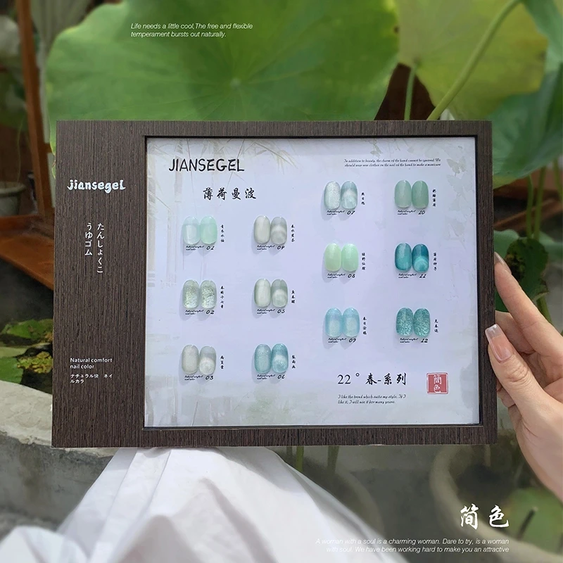 简色12色薄荷曼波2024年新款流行色美甲店开店专用套胶