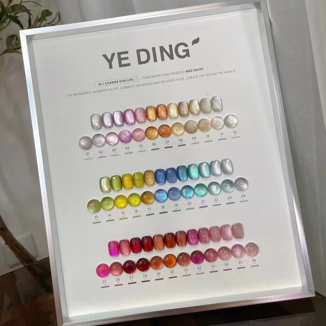 新品：四季限定36色猫眼 叶町流行色猫眼 简约高级 哑银色铝合色板