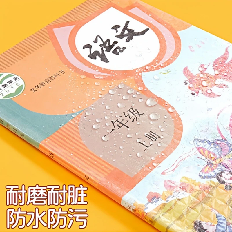 【抢!9.9元30个】磨砂透明自粘书皮新款通用防水适合中小学多种课本