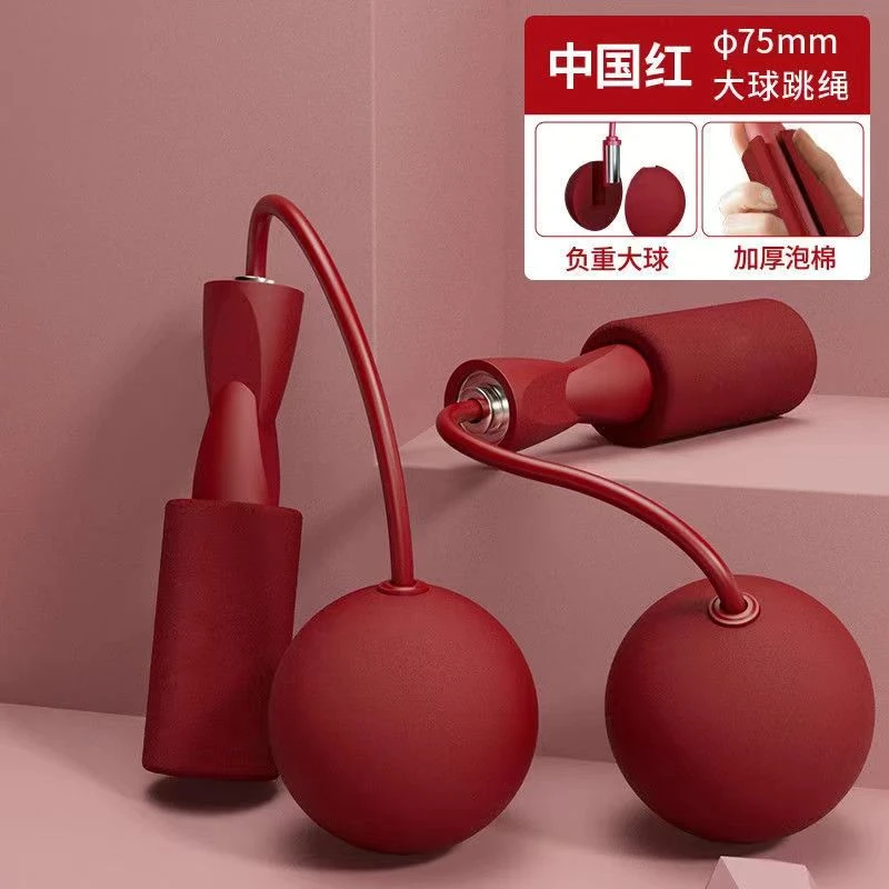 无绳跳绳减脂健身室内负重大球跳绳成人学生运动轴承负重跳绳通用