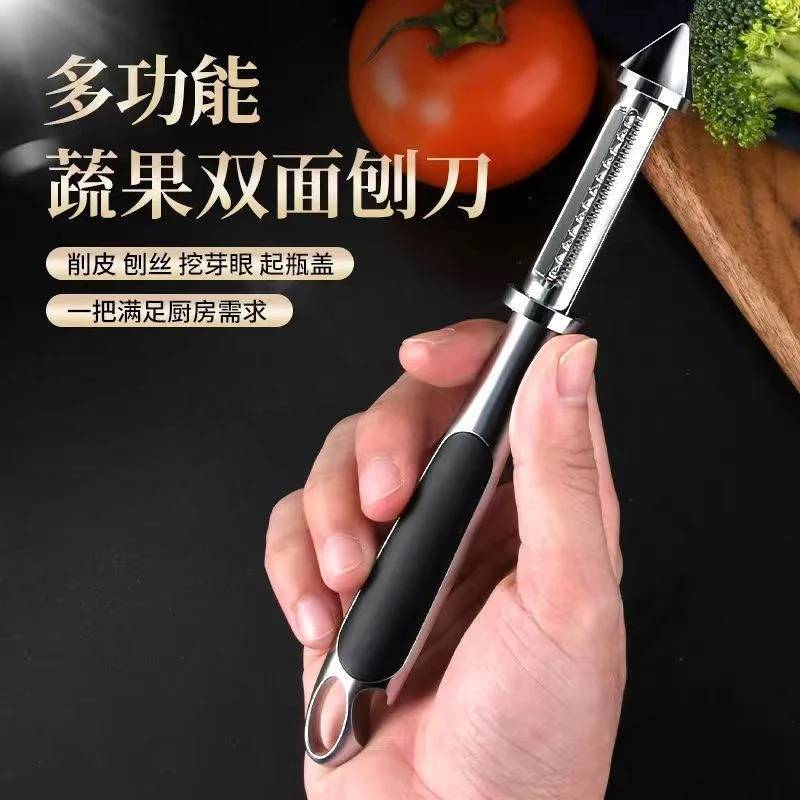 德国双面削皮刀多功能削皮神器刨皮刀挖刮皮器刮果皮去皮刀三合一