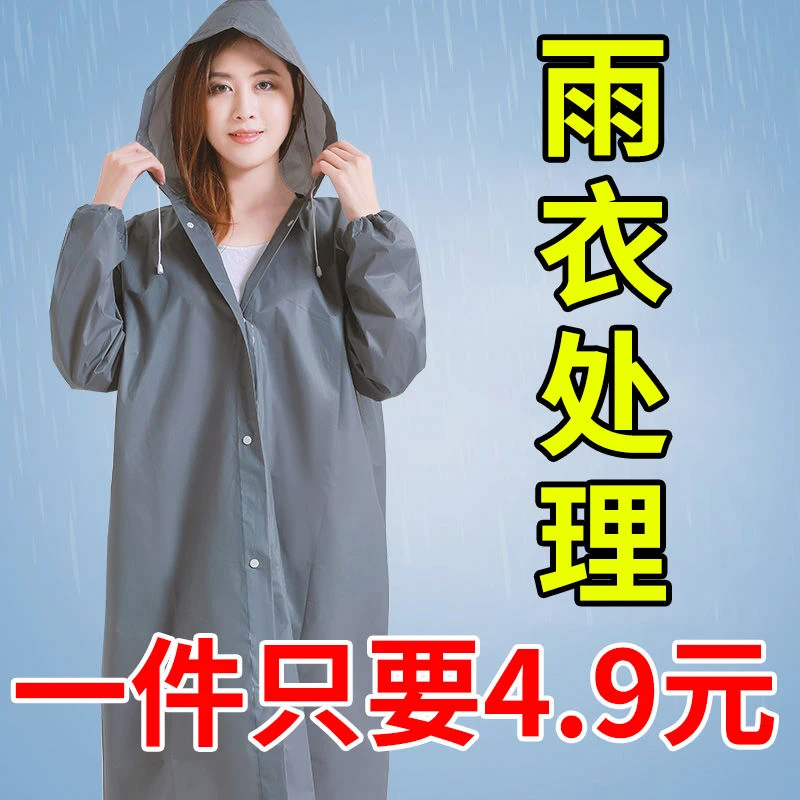 雨衣非一次性雨披外套男女士加厚透明成人便携式防水户外旅游旅行