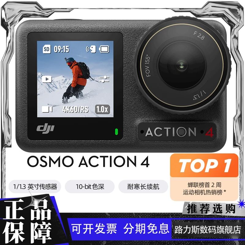 大疆DJI Action 3/4高清4K运动相机骑行潜水滑雪头戴手持vlog录像