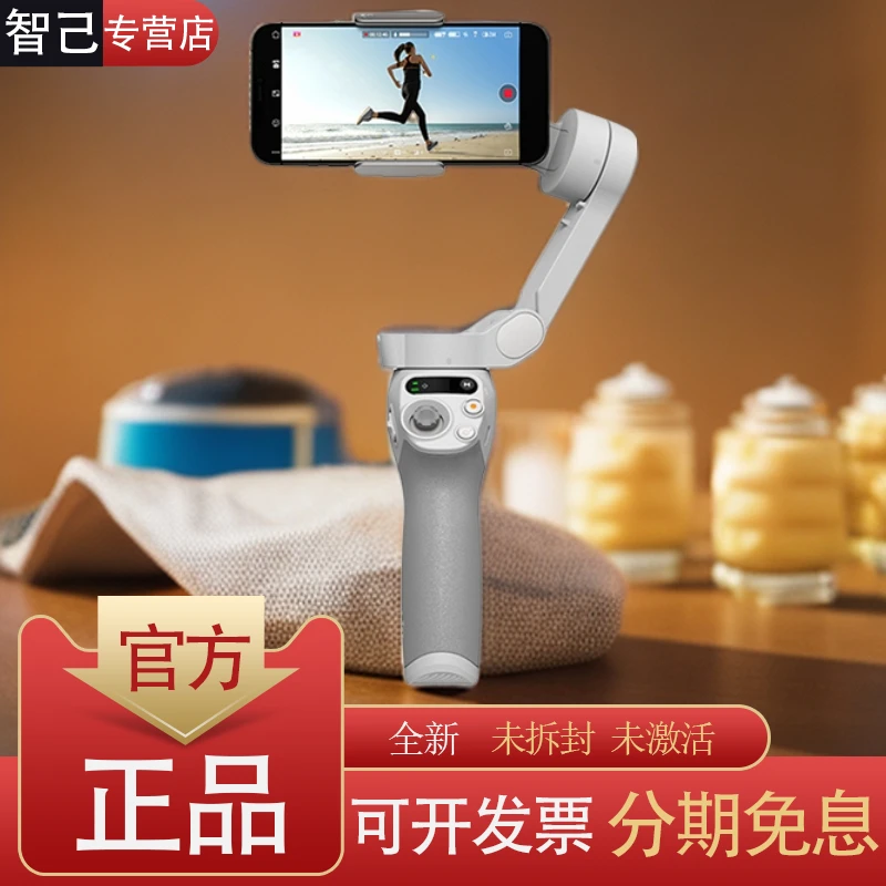 DJI大疆SE OM手持稳定器适用苹果15promax 14pro 14 13 12 11手机