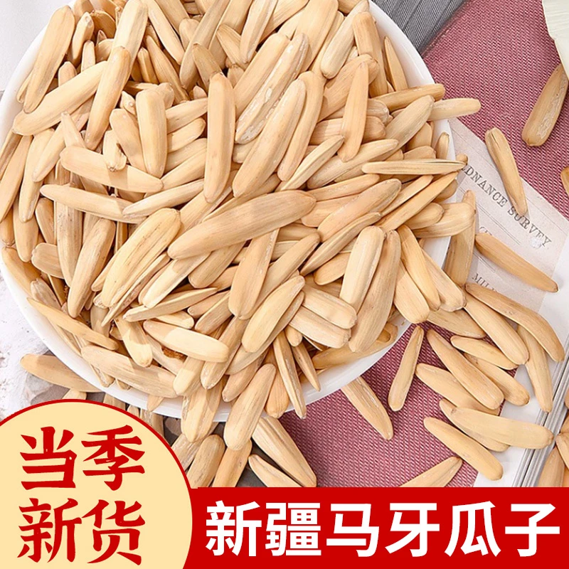 新品炒货牙签瓜子聚会小零食狼牙瓜子颗粒饱满