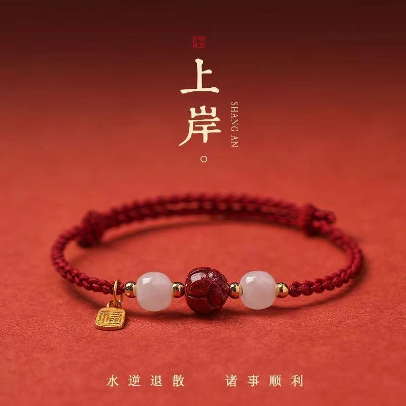 上岸考试考研天然朱砂手绳转运珠莲花编织红绳手链女招财本命年