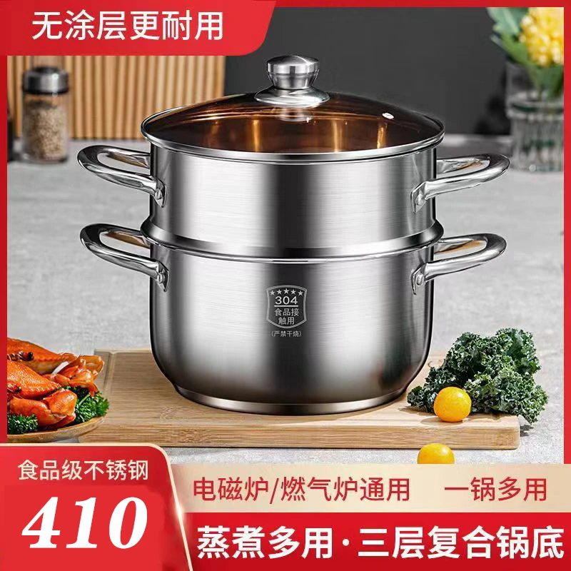 【爆款】24CM双层汤锅家用大容量汤蒸锅厨房炖汤多用蒸煮锅