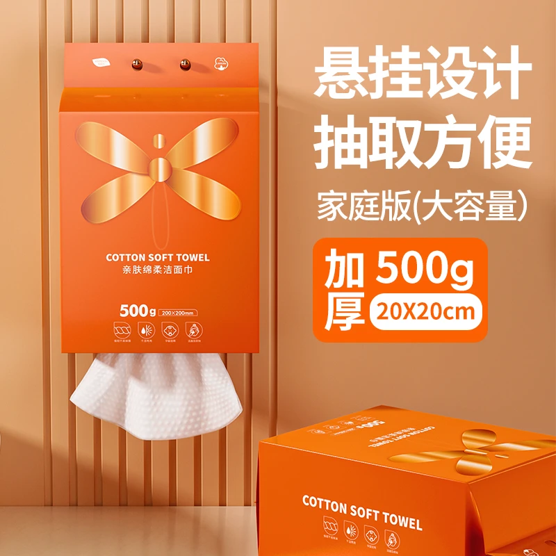 婴儿棉柔巾抽取式抽取加大干湿两用洗脸巾一次性儿童手口亲肤专用