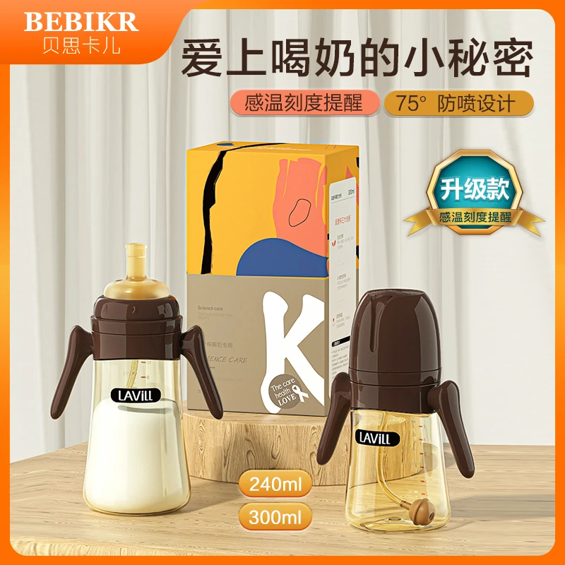 儿童吸管杯婴儿防喷奶瓶宽口径宝宝学饮杯耐摔水杯防摔防胀气奶瓶