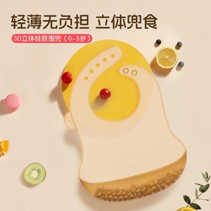 宝宝吃饭硅胶辅食兜儿童轻薄立体防水硅胶围兜婴儿超软防脏围嘴
