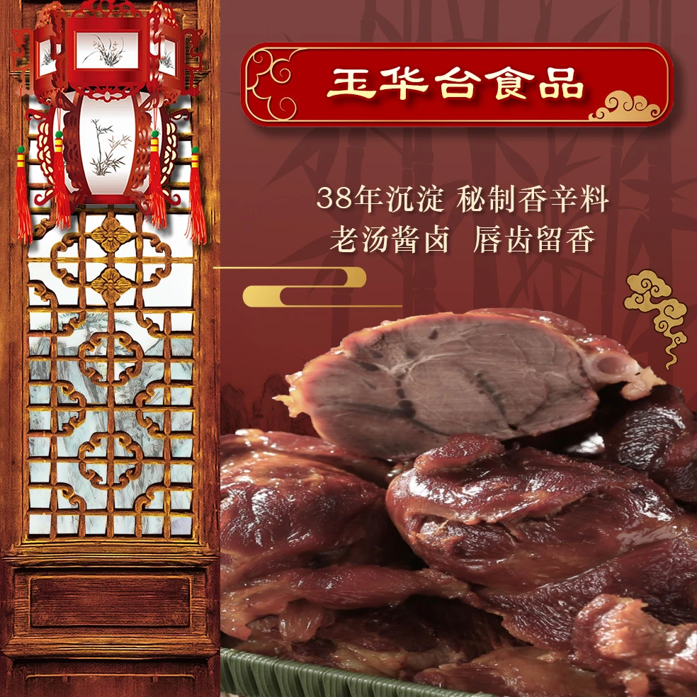 【四辈开播活动】酱牛腱经典美味古法150g*5五袋