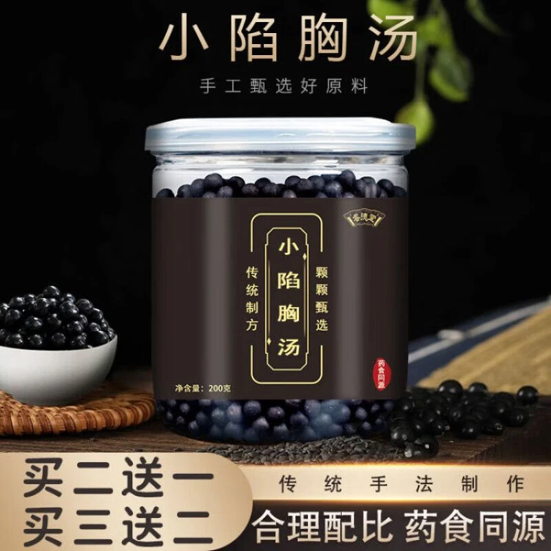 5G倪师推荐原方小陷胸汤丸北京同仁堂古法根茎类农产品