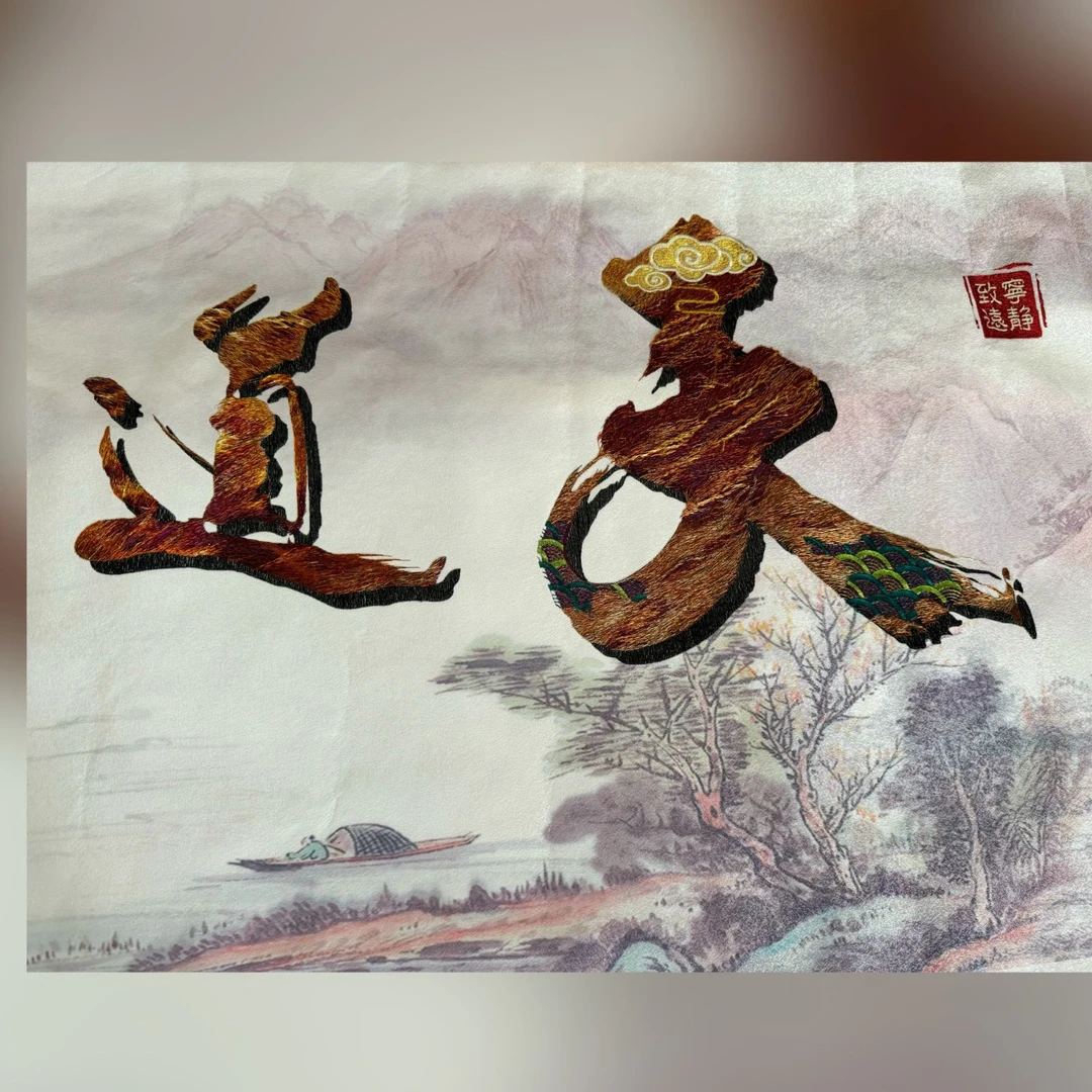 天道酬勤织锦绣大匾客厅画装饰品