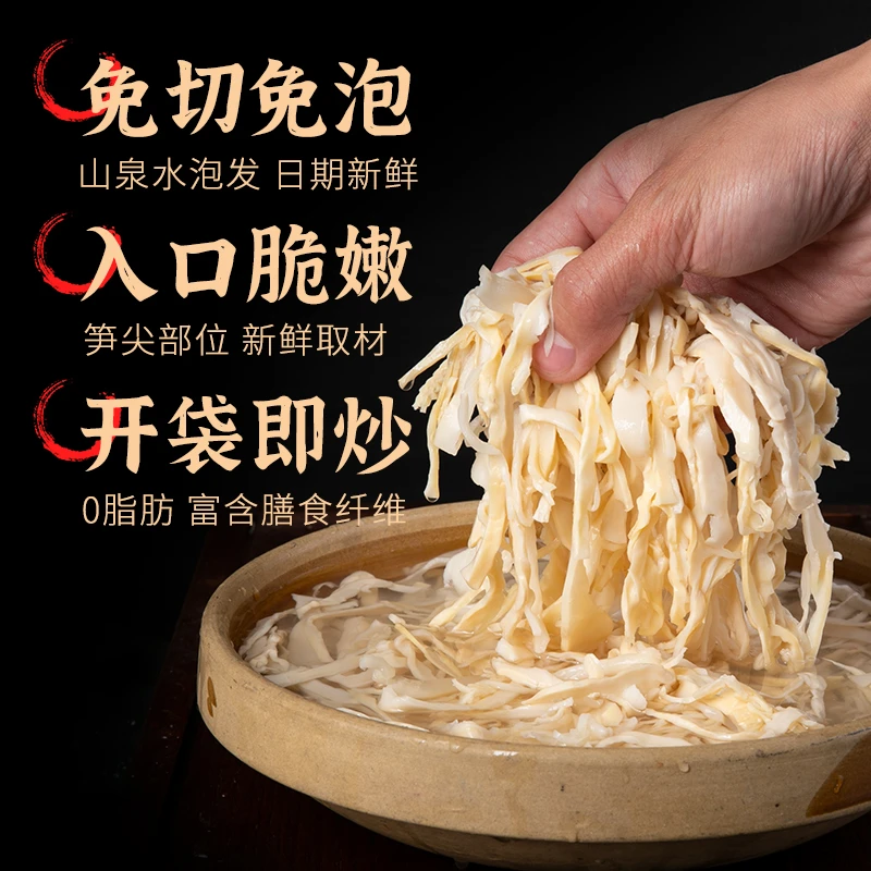芝方集糯米笋248g/袋脆嫩笋尖湖南竹笋开袋免泡发笋丝懒人菜凉拌