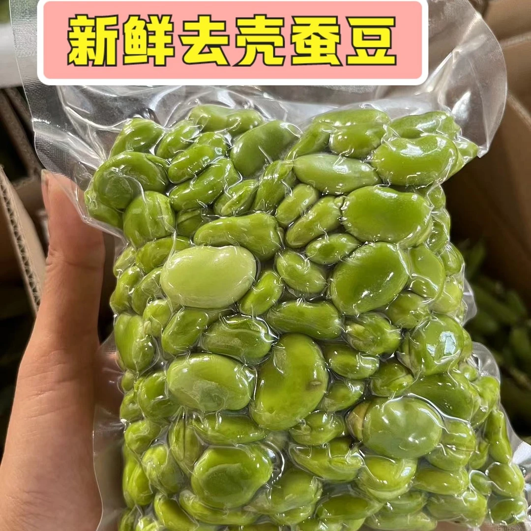 江苏东台新鲜去壳蚕豆现剥现发顺丰包邮