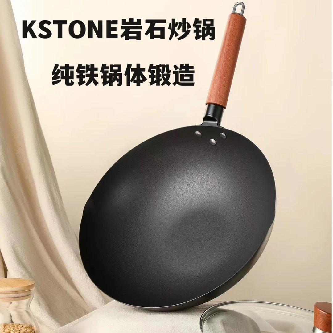 KSTONE岩石炒锅22纯铁无涂层不粘燃气电磁炉通用爆炒家用女生可