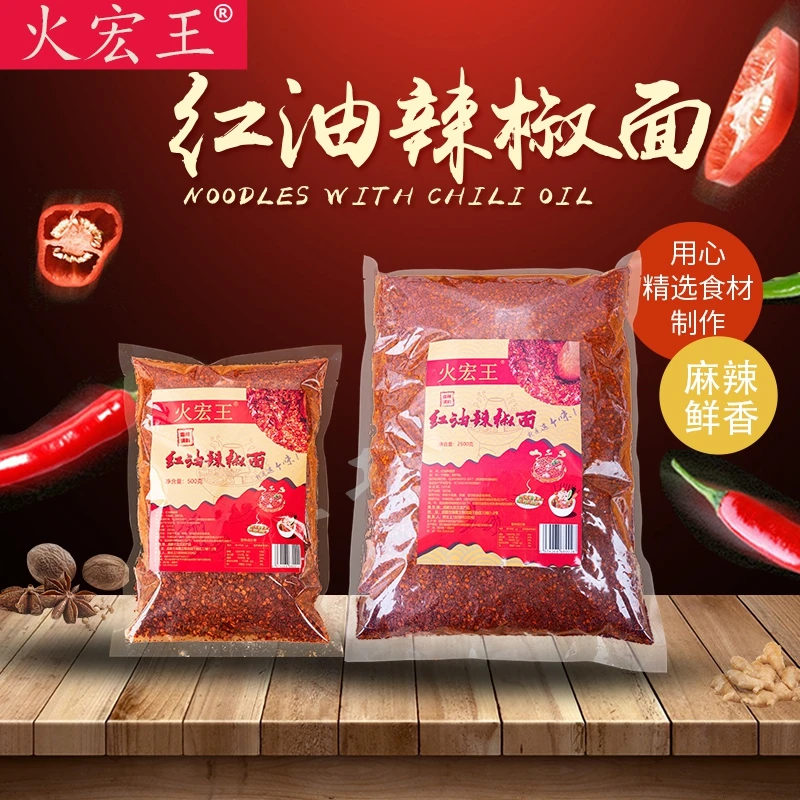 红油辣椒面特香荆条灯笼石柱子弹头邱北中粗笋0g食用