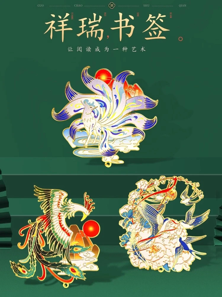 中国风龙凤纪念品金属镂空东方神兽书签礼品套装学生日礼物伴手礼