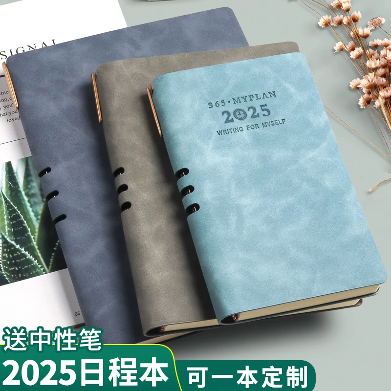 2025年日程本工作计划本时间管理效率手册a5自律日历记事本可定制