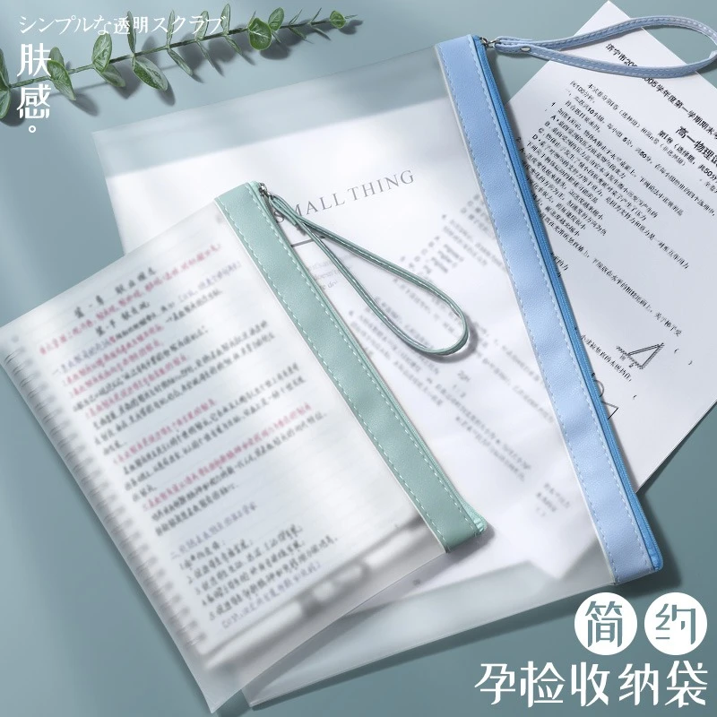A4拉链袋产检包半透明拉链式磨砂文件袋资料a5收纳袋装书袋作业袋