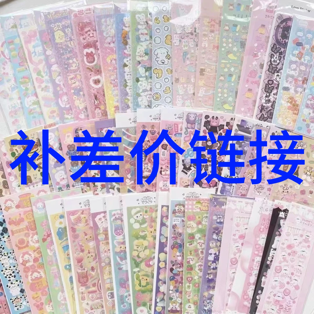 补c链接咕卡/打底纸（无需要勿拍）