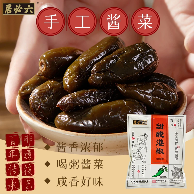 六必居非遗手工酱甜酸港椒 500g