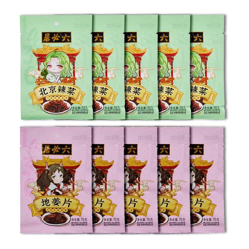 六必居北京辣菜五连包+地姜片五连包  酱菜组合 中华老字号 工艺