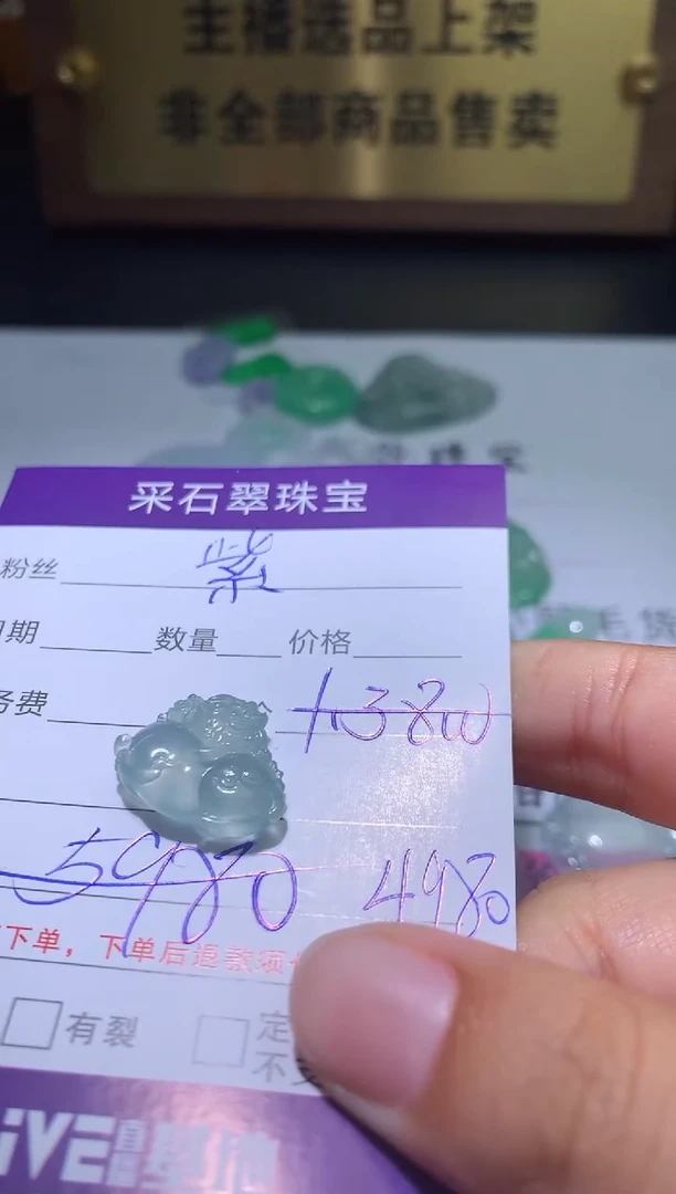 【闪购商品】定制翡翠未镶嵌毛货