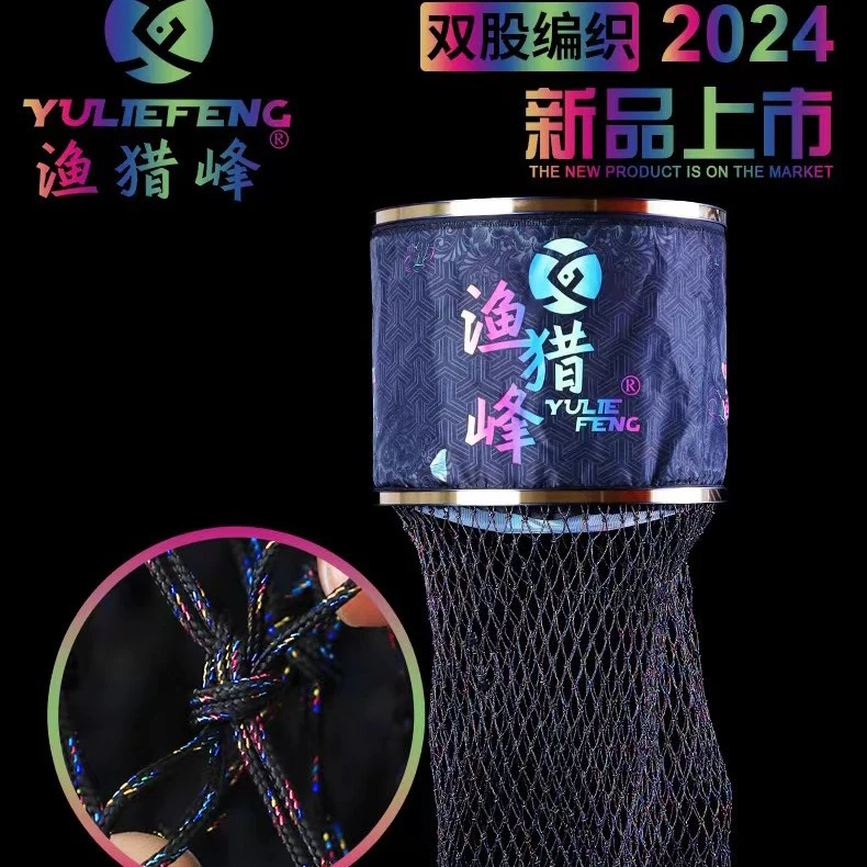 渔猎峰星空鱼护(碳心大力马网布）