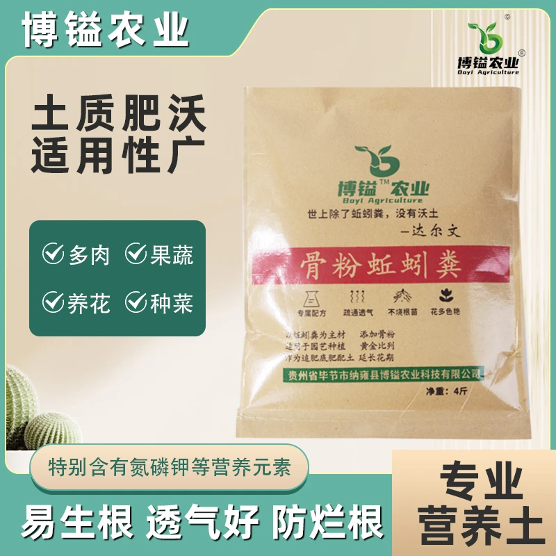 2000g/1袋骨粉蚯蚓粪缓释生长种花改善混合种植追肥促进保花三角