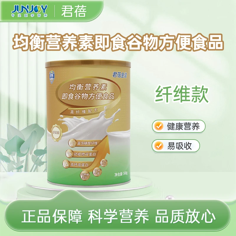 君蓓均衡营养素匀浆膳高纤维高蛋白长辈营养粉补充代餐即食