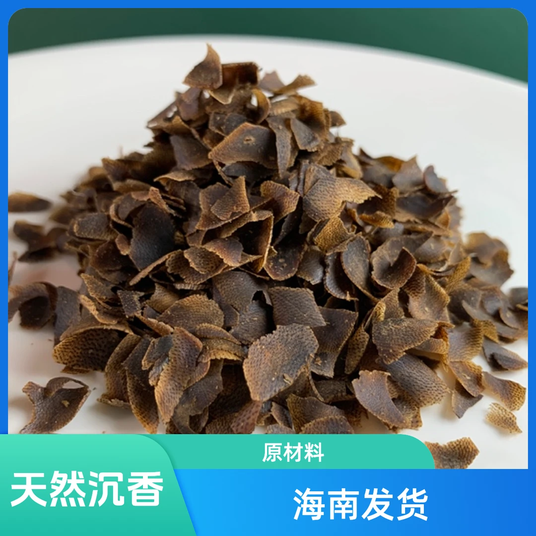 沉香10克老料奇楠沉香切片高油原材料熏香花蜜凉意十足吊坠海南