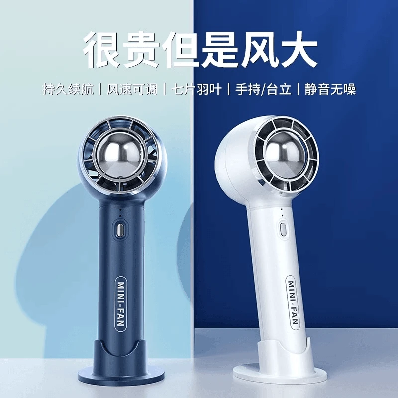 浠雅图新款便携式USB三挡手持涡轮桌面迷你风扇风感波粒户外装备