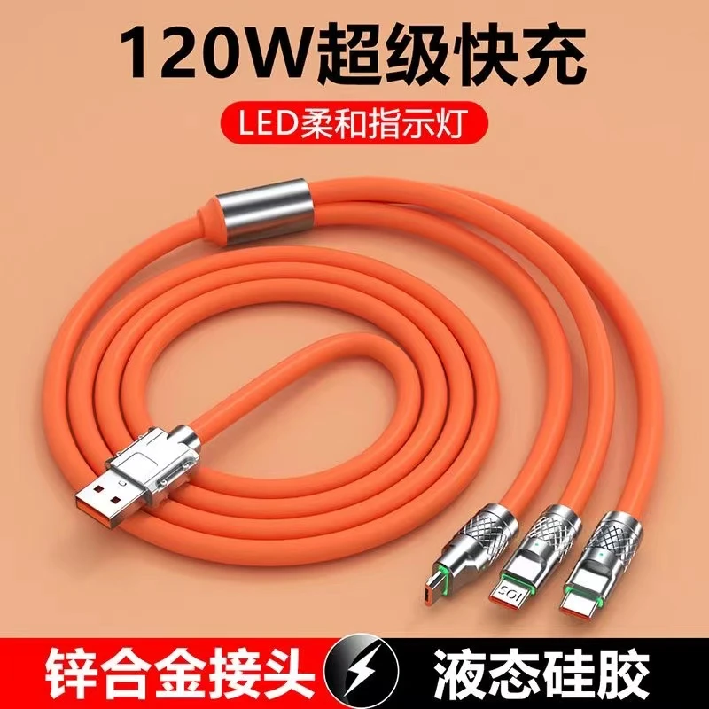 120W一拖三数据线充电线三合一超级快充适用安卓华为typec苹果