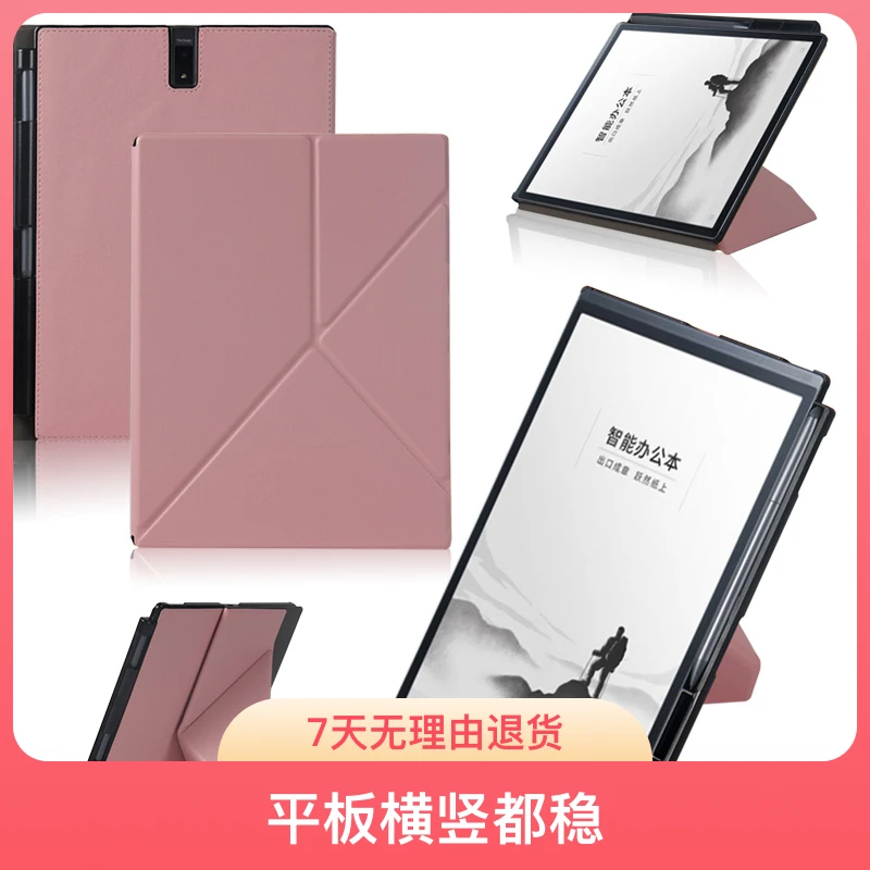 科大讯飞办公本X3保护套简约磁吸x3 pro防摔XF-DX-T310E壳10.65寸