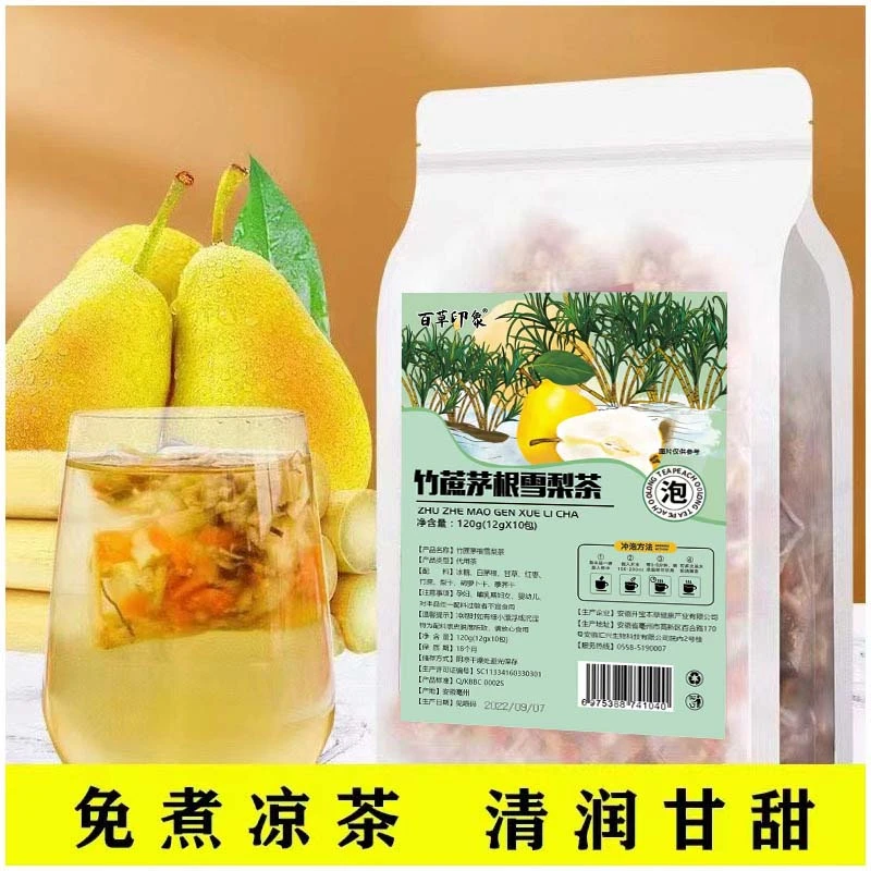 免煮竹蔗茅根雪梨茶雪梨水广东妈妈们爱给宝宝泡的