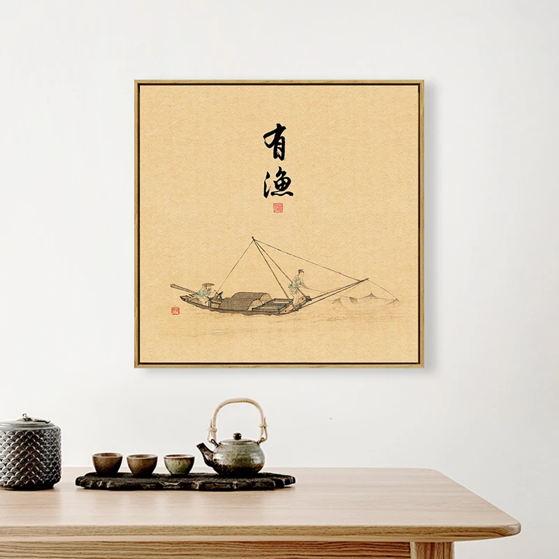 新中式有渔年年有鱼装饰画茶室书房墙画客厅背景墙挂画餐厅墙画
