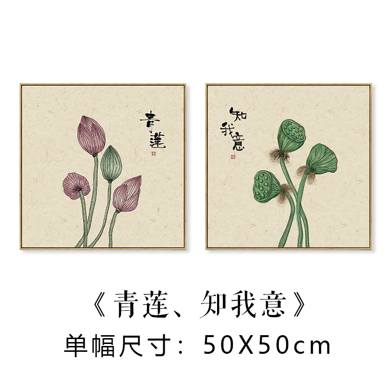 qianmu/茜牡手绘青莲知我意装饰画莲花莲子新中式挂画餐厅墙画