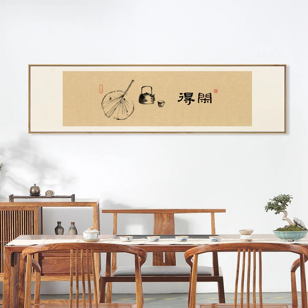 新中式客厅沙发背景墙挂画中国风现代简约得闲装饰画玄关茶室壁画