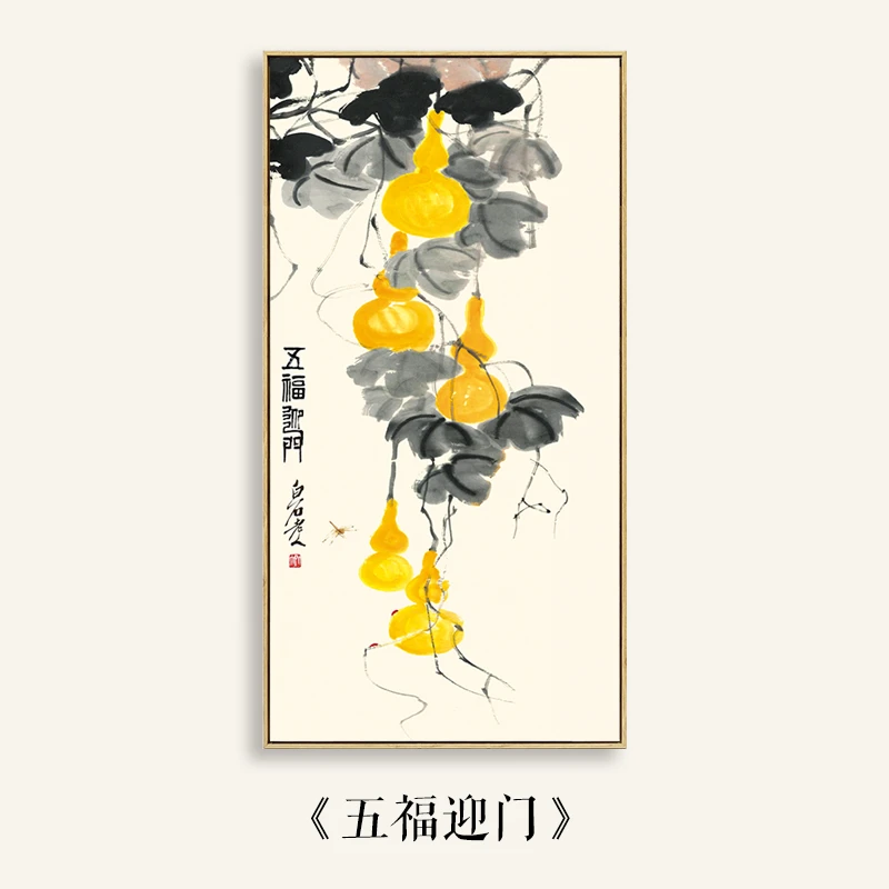 新中式玄关墙画五福临门竖版装饰画走廊过道背景墙壁画葫芦福禄画