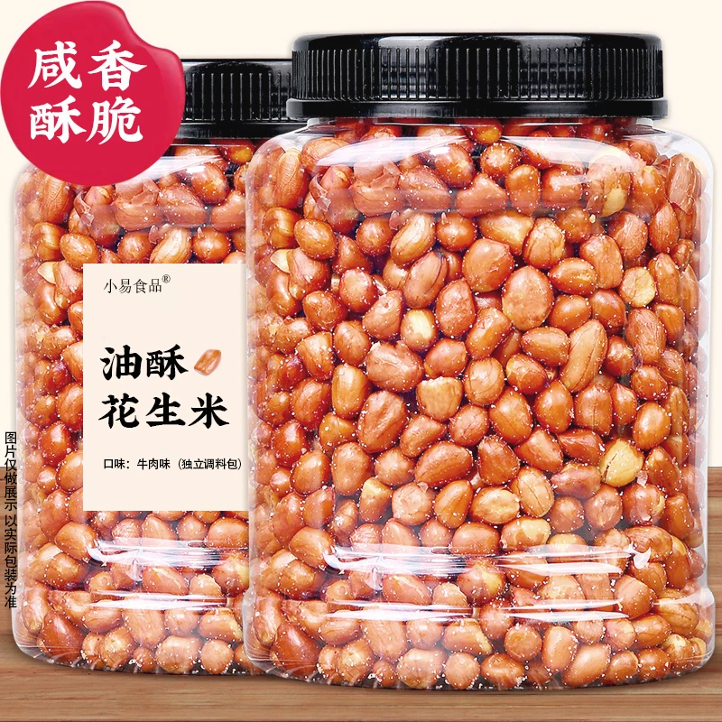 油炸花生米咸香原味牛肉味花生香辣椒盐腰果下酒菜休闲多味花生