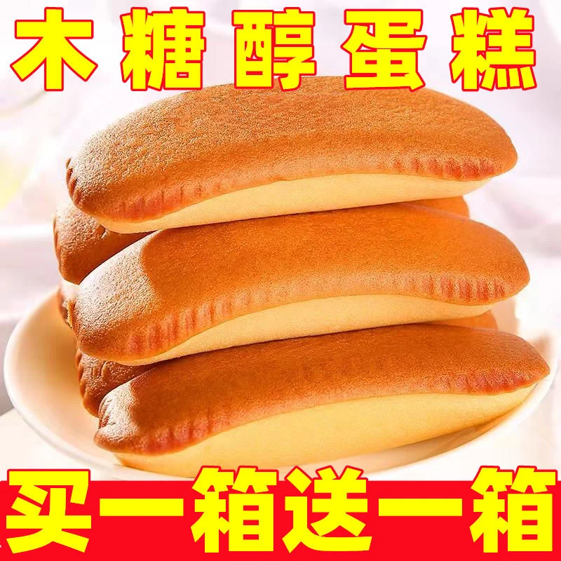 木糖醇香蕉味蛋糕糖尿人零食品无蔗糖软面包中老年人营养早餐整箱