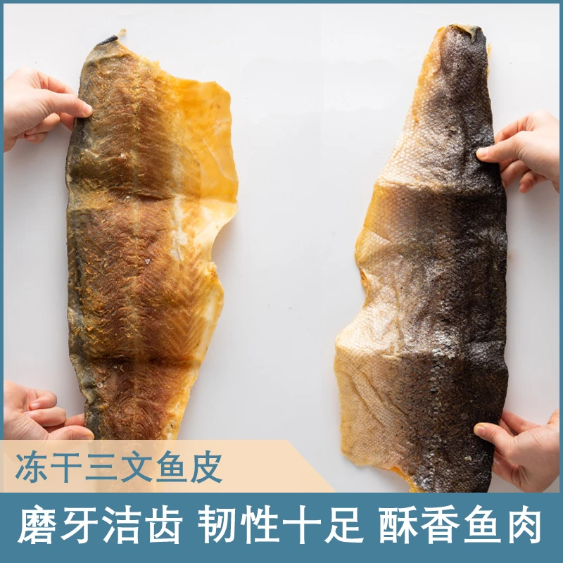 狗狗冻干零食磨牙耐咬美毛亮毛补充天然鱼油健康爱吃新鲜