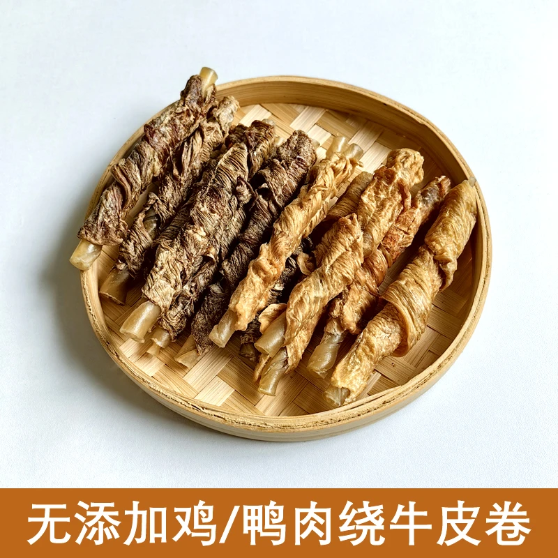 无添加风干鸡肉鸭肉绕牛皮卷 狗狗磨牙棒洁齿磨牙通用洁齿骨
