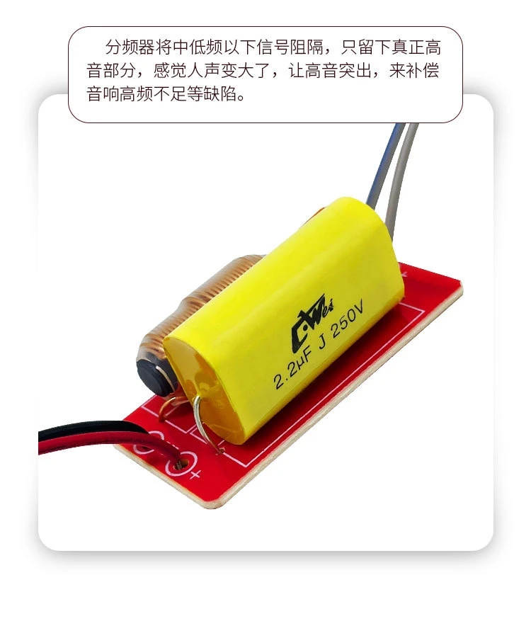 高音分频器一对的价格（T-5）